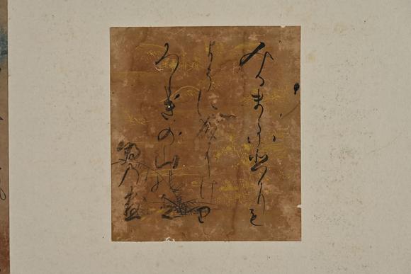 三杉美術(shù)馮子振、高士奇、一山一寧、萬本等 短冊(cè)七枚、行書小品39枚