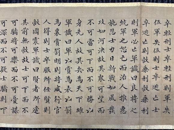 三杉美術(shù)董誥 楷書黃石公三略