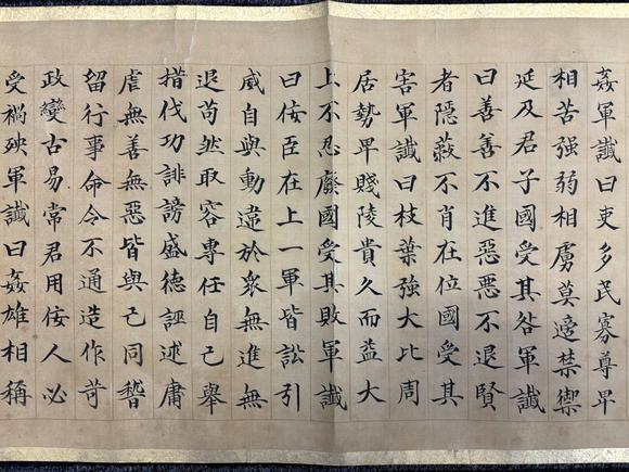 三杉美術(shù)董誥 楷書黃石公三略