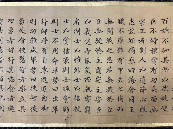 三杉美術(shù)董誥 楷書黃石公三略