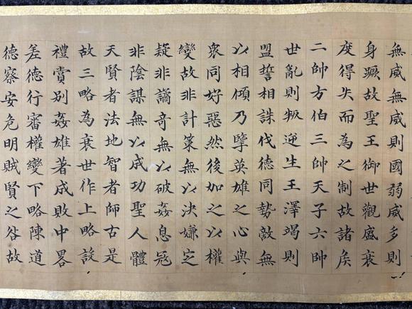 三杉美術(shù)董誥 楷書黃石公三略