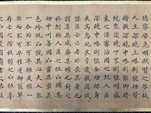 三杉美術(shù)董誥 楷書黃石公三略