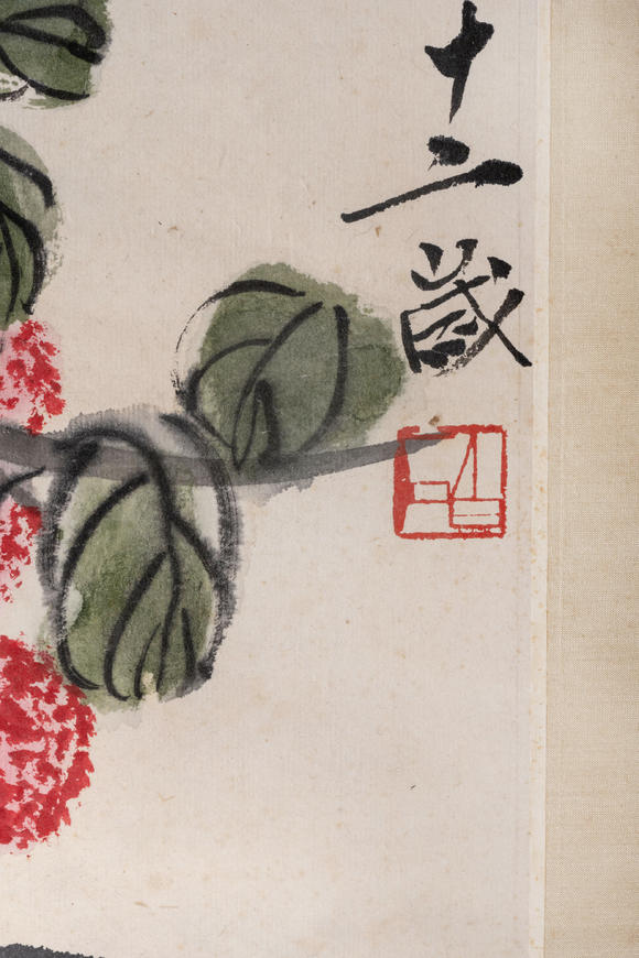 三杉美術齊白石 荔枝小鳥