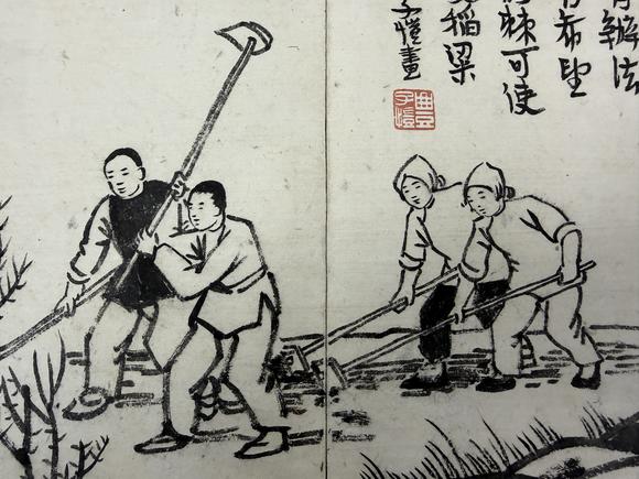 三杉美術(shù)豐子愷 人物六開
