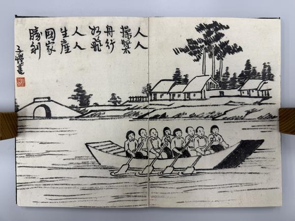 三杉美術(shù)豐子愷 人物六開