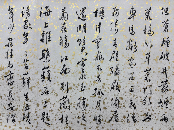 三杉美術(shù)溥儒 行書