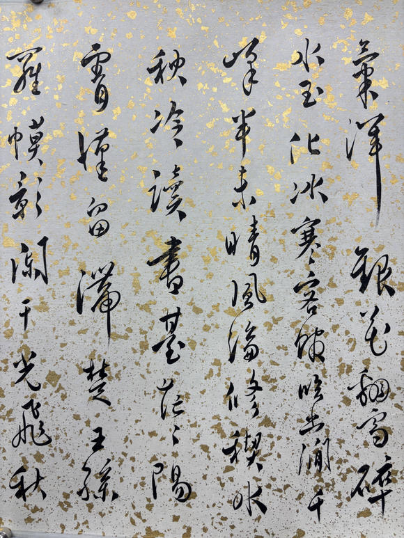 三杉美術(shù)溥儒 行書