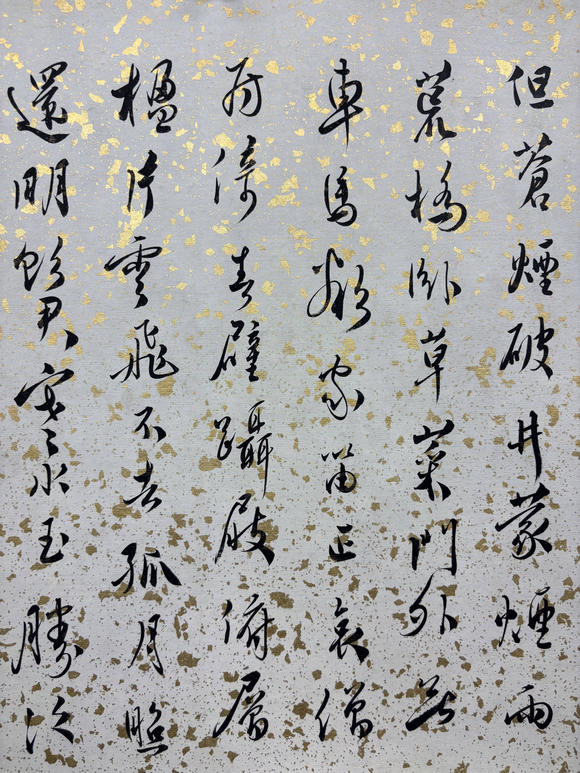 三杉美術(shù)溥儒 行書