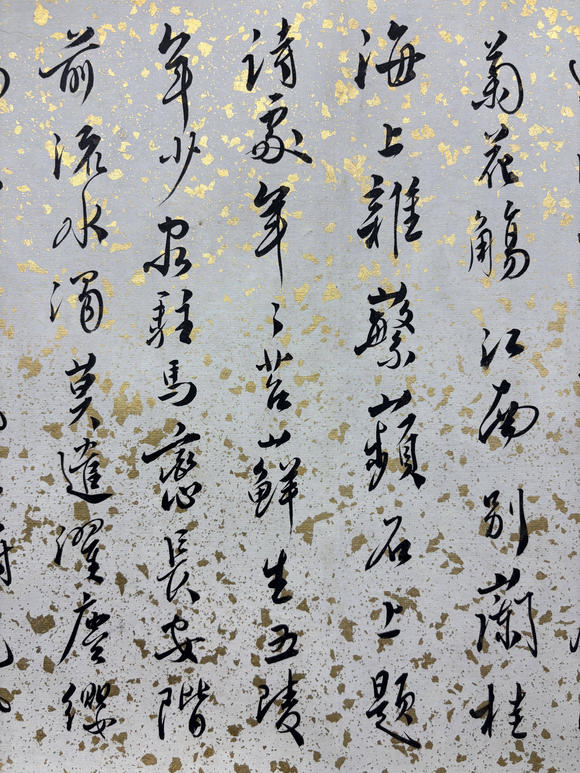 三杉美術(shù)溥儒 行書
