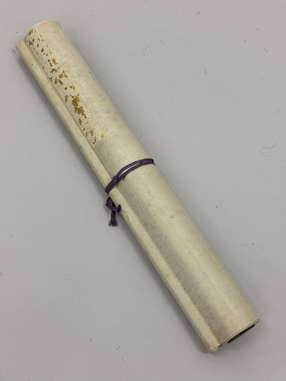 三杉美術(shù)溥儒 行書