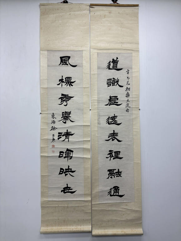 三杉美術徐三庚 隸書八言聯(lián)