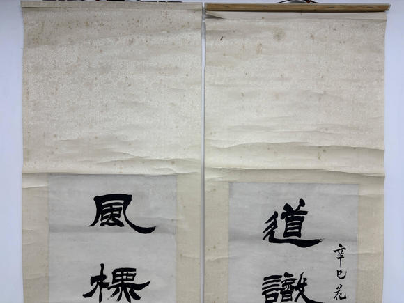 三杉美術徐三庚 隸書八言聯(lián)
