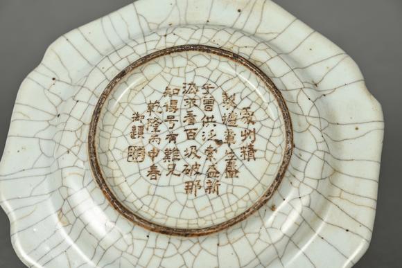 三杉美術(shù)明 哥窯乾隆御題詩文皿