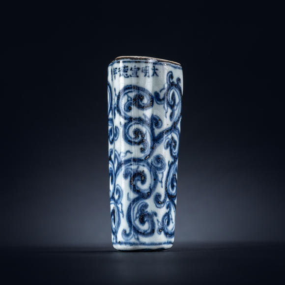 三杉美術(shù)明宣德 青花鳥食罐