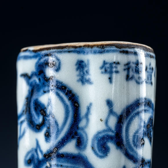 三杉美術(shù)明宣德 青花鳥食罐