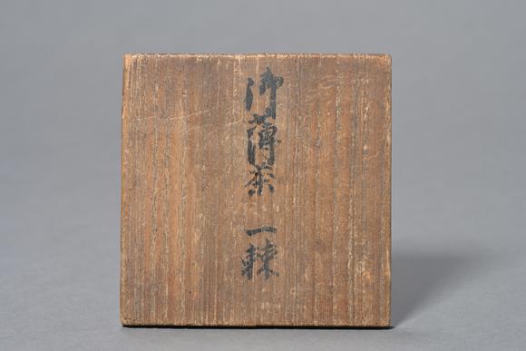三杉美術(shù)明 染付飛馬圖束腰壺