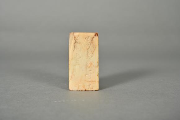 三杉美術(shù)明 玉蘭堂印