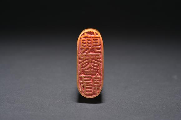 三杉美術(shù)田黃瑞獸鈕岱生款閒章