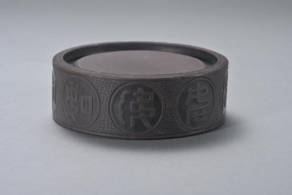 三杉美術(shù)清 端石乾隆九如硯