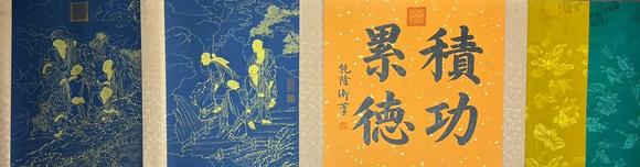 蘭亭古美術(shù)オークション明成祖朱棣 度人經(jīng)長卷 手卷絹本水墨