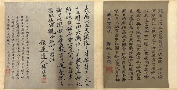 蘭亭古美術(shù)オークション趙伯駒 禹王治水圖 手卷絹本設(shè)色
