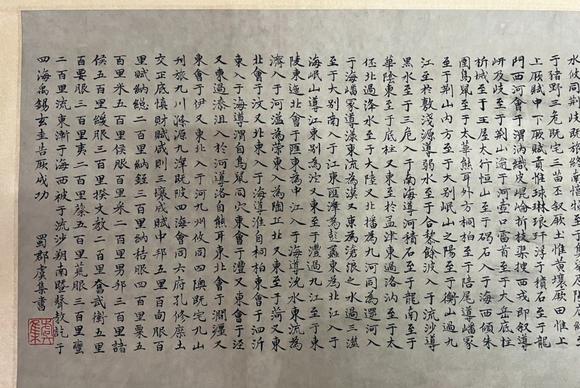 蘭亭古美術(shù)オークション趙伯駒 禹王治水圖 手卷絹本設(shè)色