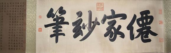 蘭亭古美術(shù)オークション仇英 老君十式圖手卷 手卷絹本設(shè)色