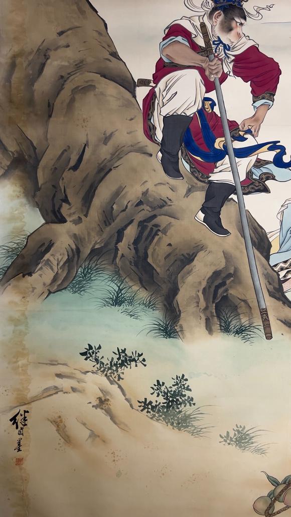蘭亭古美術(shù)オークション劉繼卣 大圣戲七仙 立軸絹本設(shè)色