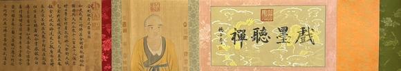 蘭亭古美術オークション智永 金剛經(jīng)長卷 手卷絹本設色