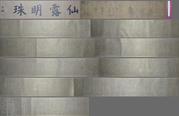 蘭亭古美術(shù)オークション李公麟 禮佛圖心經(jīng)手卷 手卷絹本設(shè)色