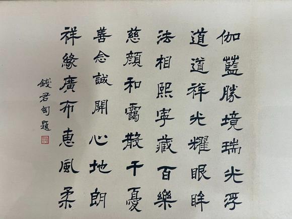 蘭亭古美術(shù)オークション張大千 修佛圖手卷 手卷絹本設(shè)色