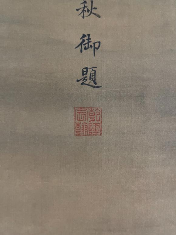 蘭亭古美術(shù)オークション郎世寧 萬國來朝圖 立軸絹本設(shè)色