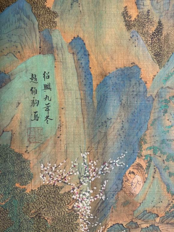 蘭亭古美術(shù)オークション趙伯駒 桃花源圖長卷 手卷絹本設(shè)色