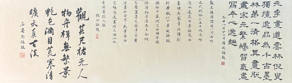 蘭亭古美術(shù)オークション倪瓚 西山望雲(yún)圖卷 手卷絹本設(shè)色