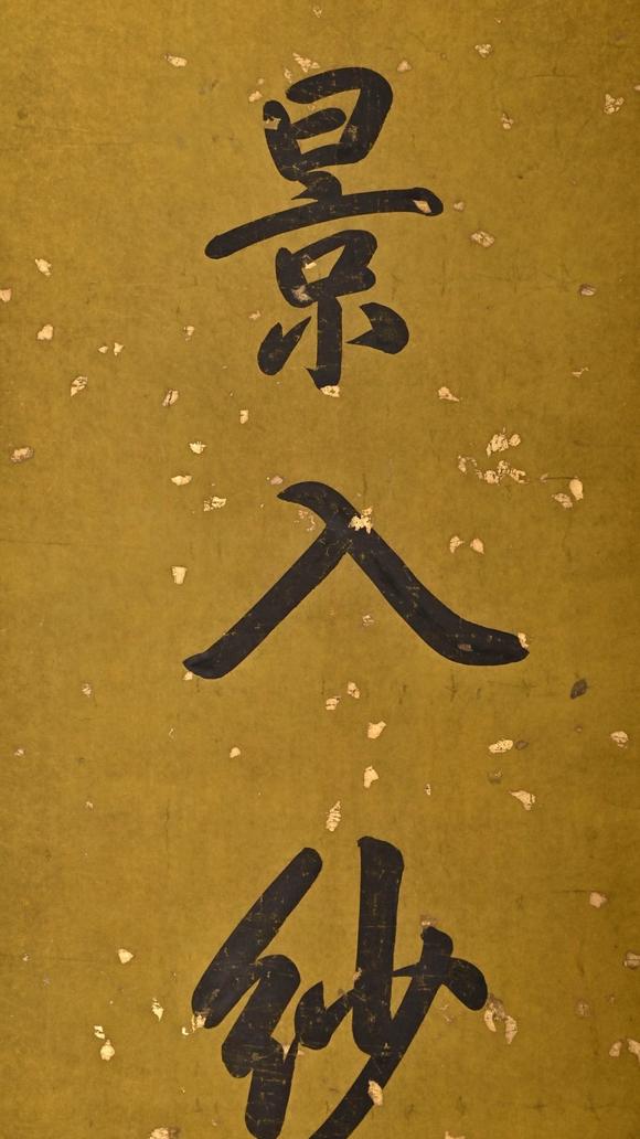 蘭亭古美術(shù)オークション乾隆帝 行書七言聯(lián) 立軸紙本水墨