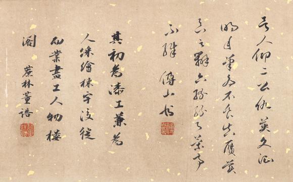蘭亭古美術(shù)オークション仇英明 宮苑春嬉卷 手卷絹本設(shè)色