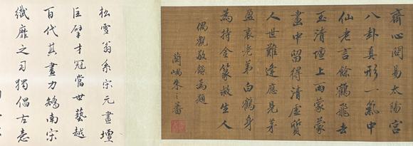 蘭亭古美術(shù)オークション趙孟頫 渭水飛熊圖卷 手卷絹本設(shè)色