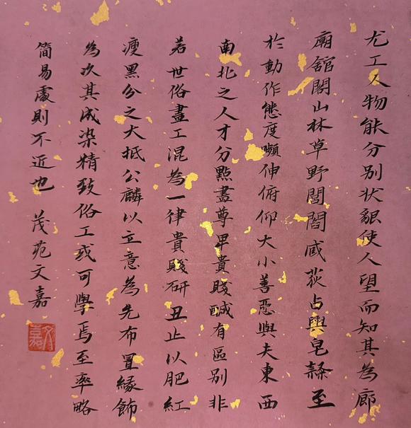蘭亭古美術(shù)オークション李公麟 竹林七賢手卷 手卷絹本設(shè)色
