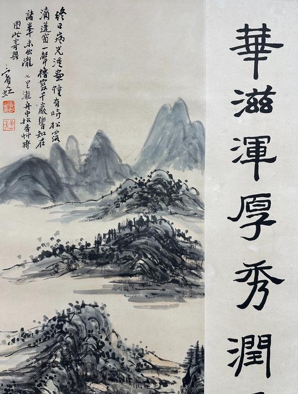 蘭亭古美術オークション黃賓虹 山水四屏 立軸紙本設色