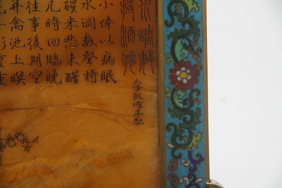 蘭亭古美術(shù)オークション清 田黃龍紋銅胎琺瑯插屏