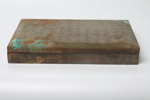 蘭亭古美術(shù)オークション漢  玉詩(shī)文蓋盒