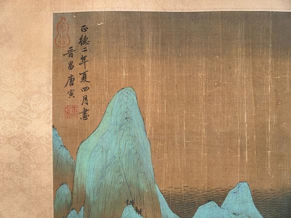 蘭亭古美術(shù)オークション唐寅 千里江山圖手卷 手卷絹本設(shè)色