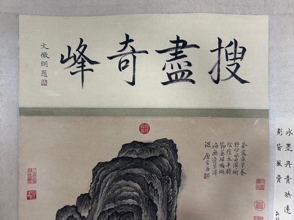 蘭亭古美術オークション唐寅 山水 立軸絹本