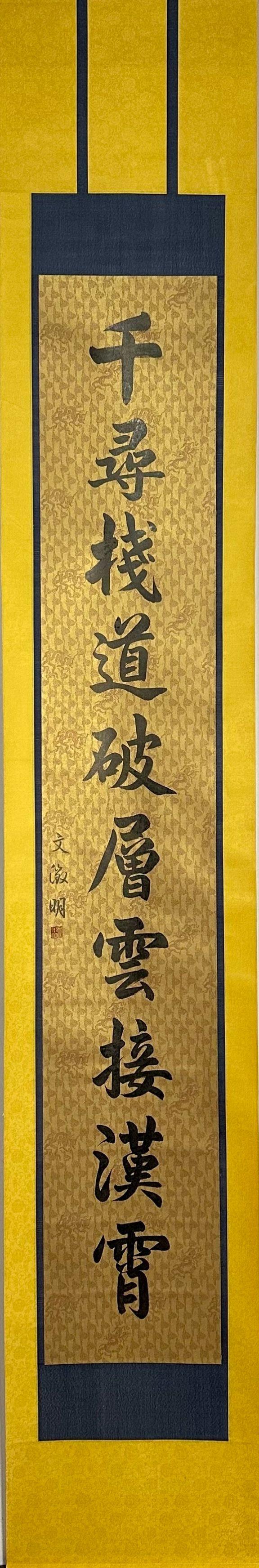 蘭亭古美術オークション仇英 水墨山水 立軸