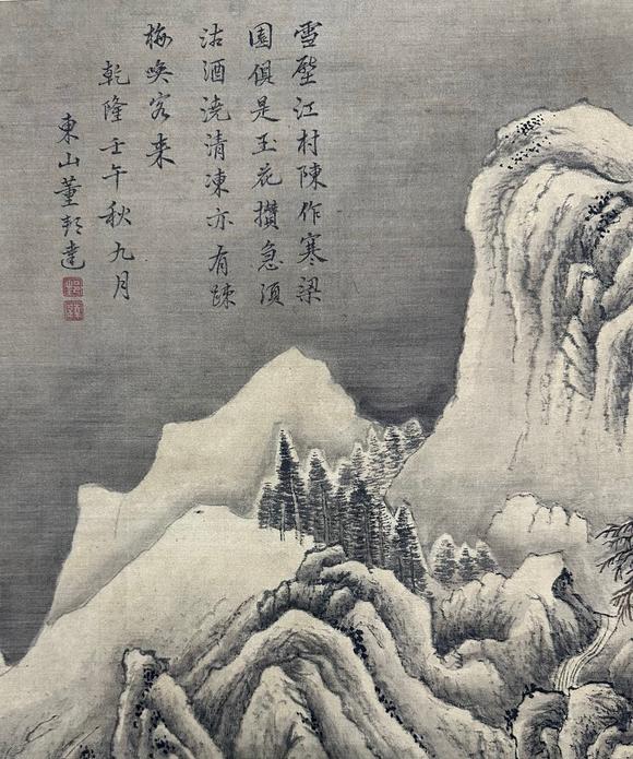 蘭亭古美術(shù)オークション董邦達(dá) 山水 立軸絹本