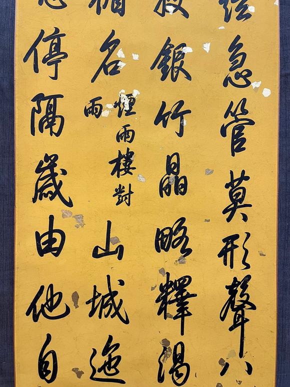 蘭亭古美術(shù)オークション乾隆御筆 避暑山莊得句四條屏 立軸紙本水墨