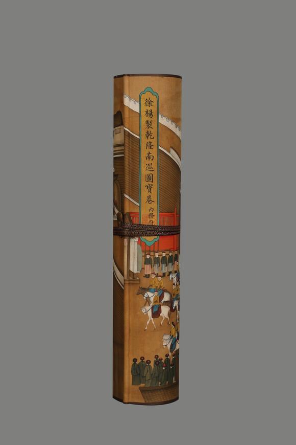蘭亭古美術(shù)オークション徐揚(yáng) 清 乾隆南巡圖寶卷 絹本