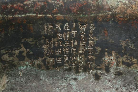東京SAKURA拍賣（東京櫻花拍賣）商晚期—西周早期 青銅獸面紋鼎 （內(nèi)刻銘文）