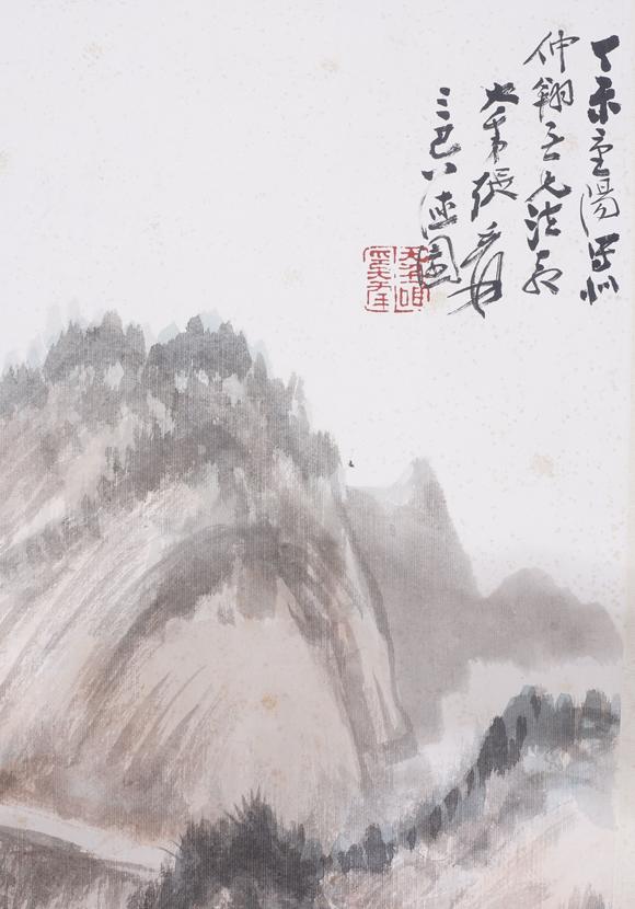 東洋國(guó)際張大千 山水