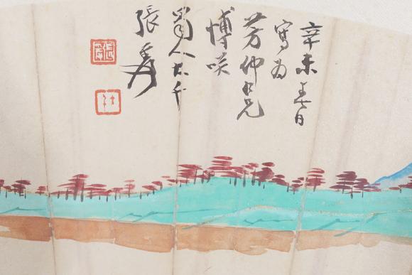 東洋國際張大千、徐世章 山水人物書法扇面雙挖